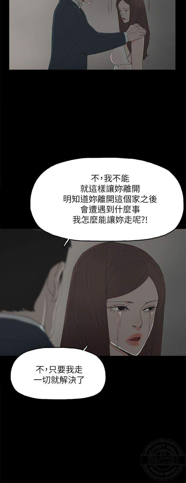 第42章 想要什么-19