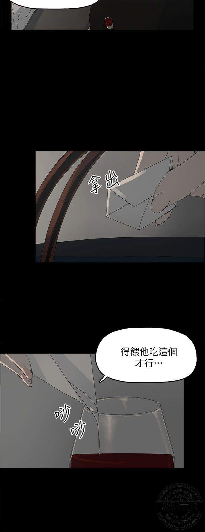 第43章 滋味-13