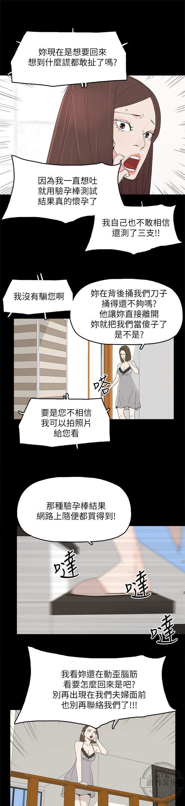 第46章 怀孕-19