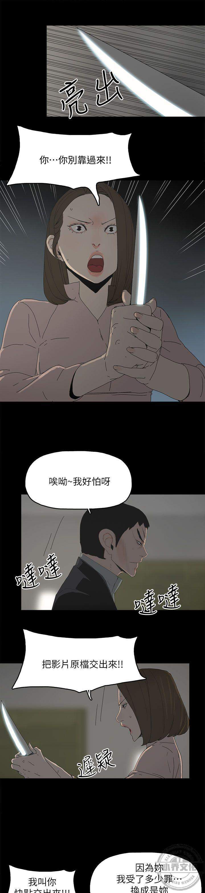 第47章 无法超越-2