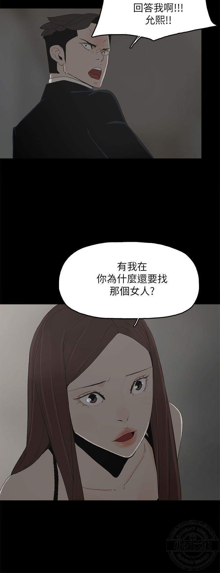 第53章 谎言-1