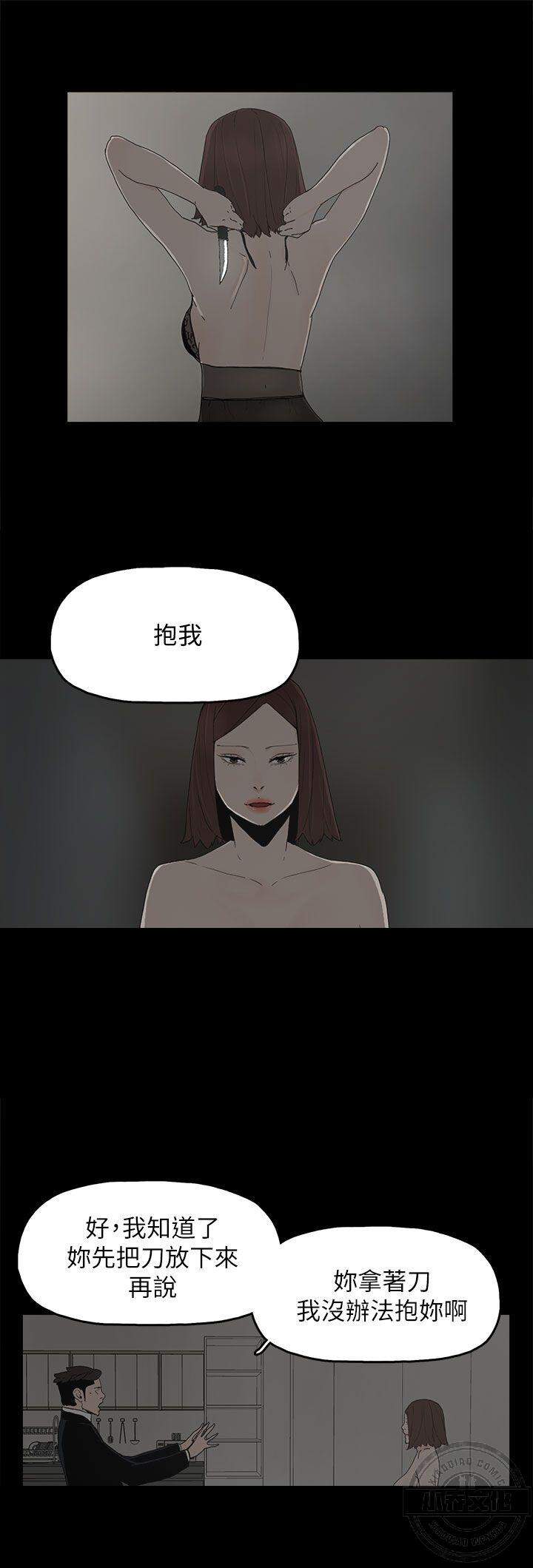 第53章 谎言-8