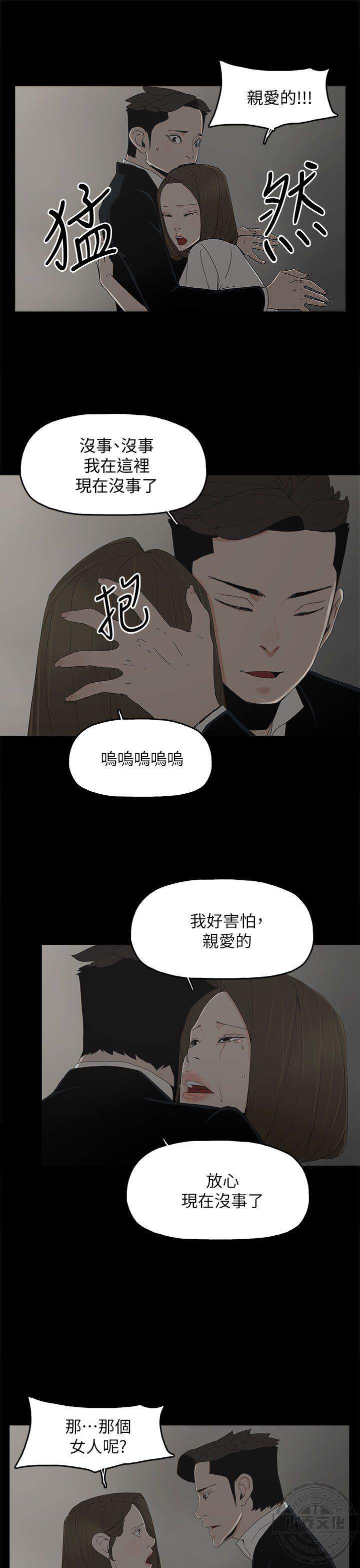 第53章 谎言-16