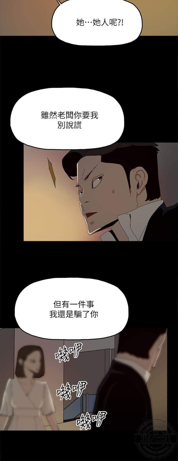 第53章 谎言-19