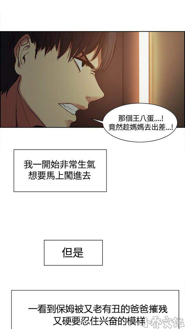 第2章 情人-3