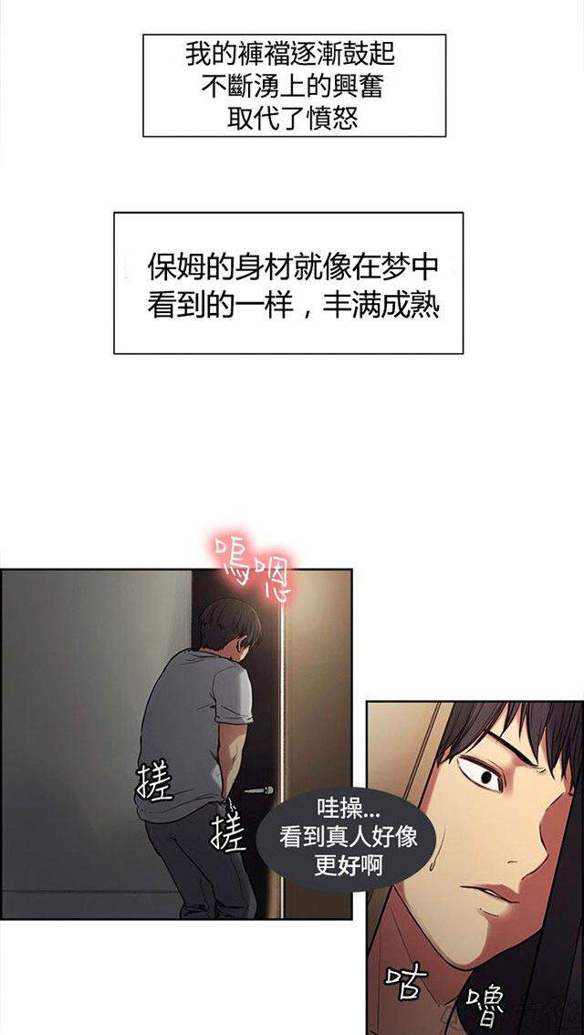 第2章 情人-5