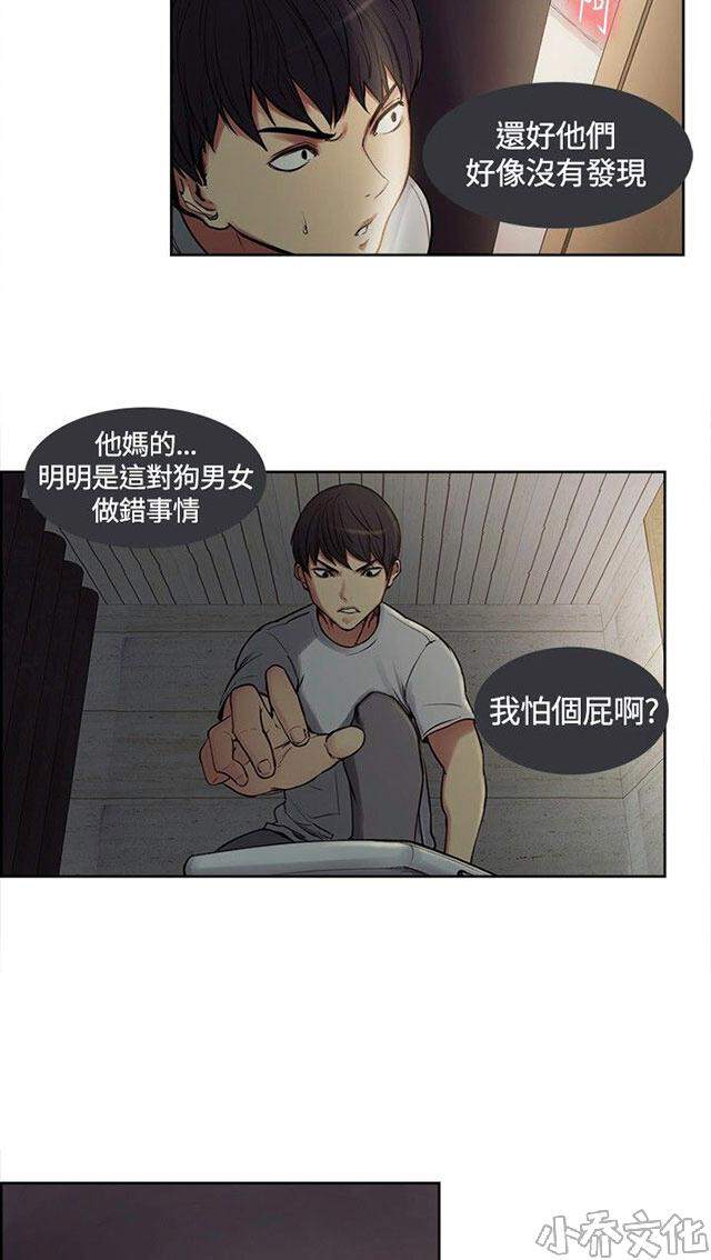 第2章 情人-8