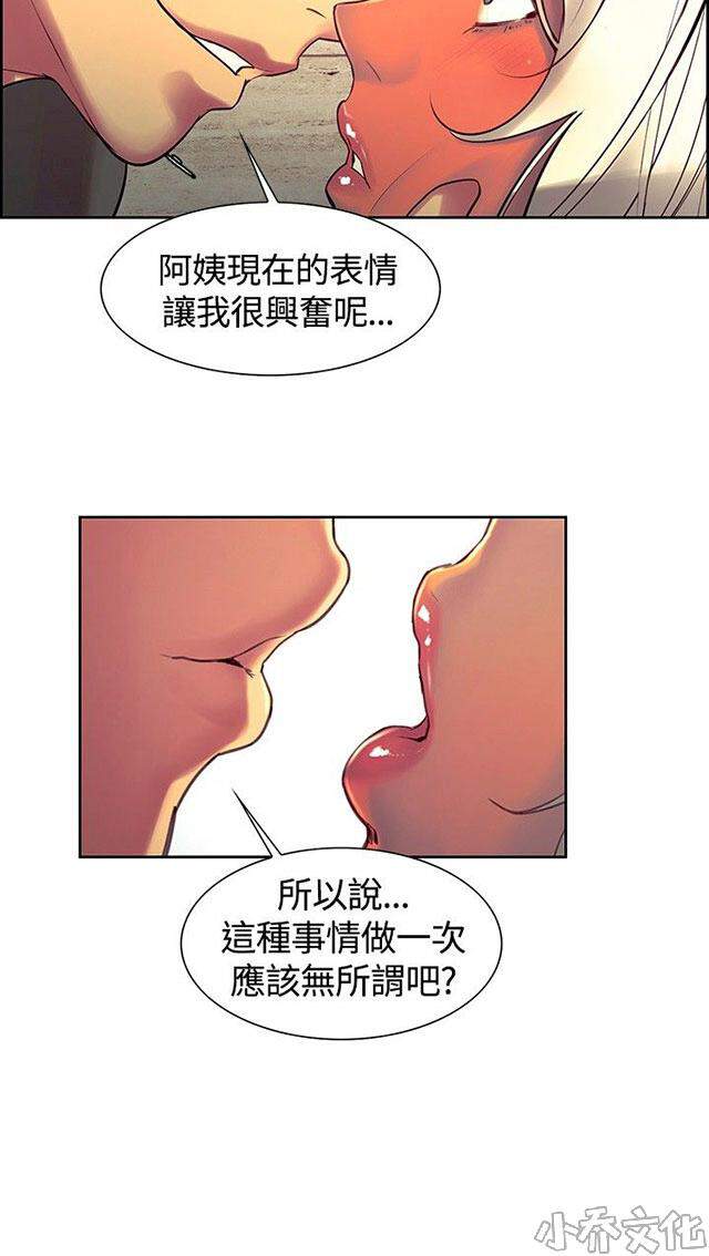 第7章 我要开动了-52