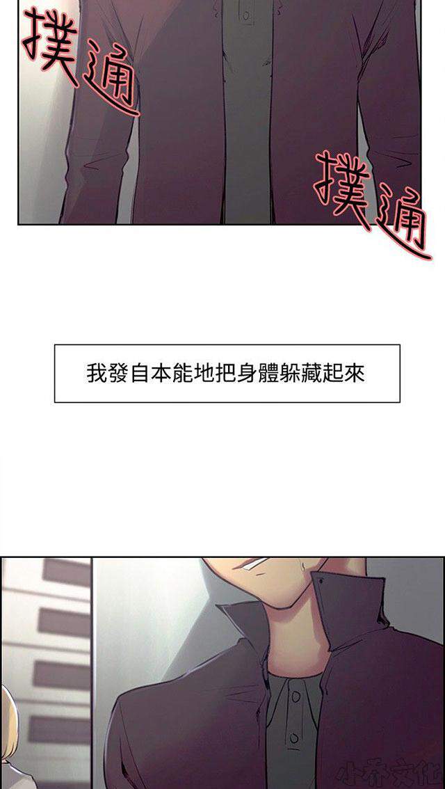 第8章 斯席啦-16