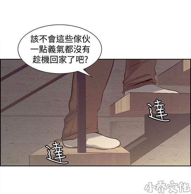 第11章 无话可说-16