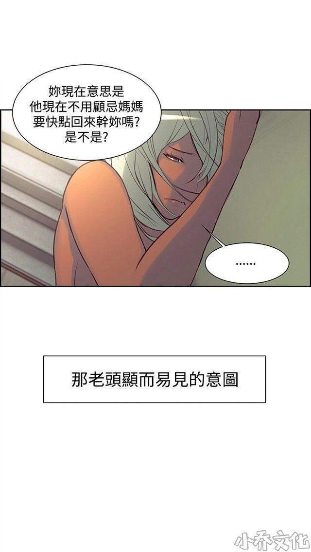 第11章 无话可说-28