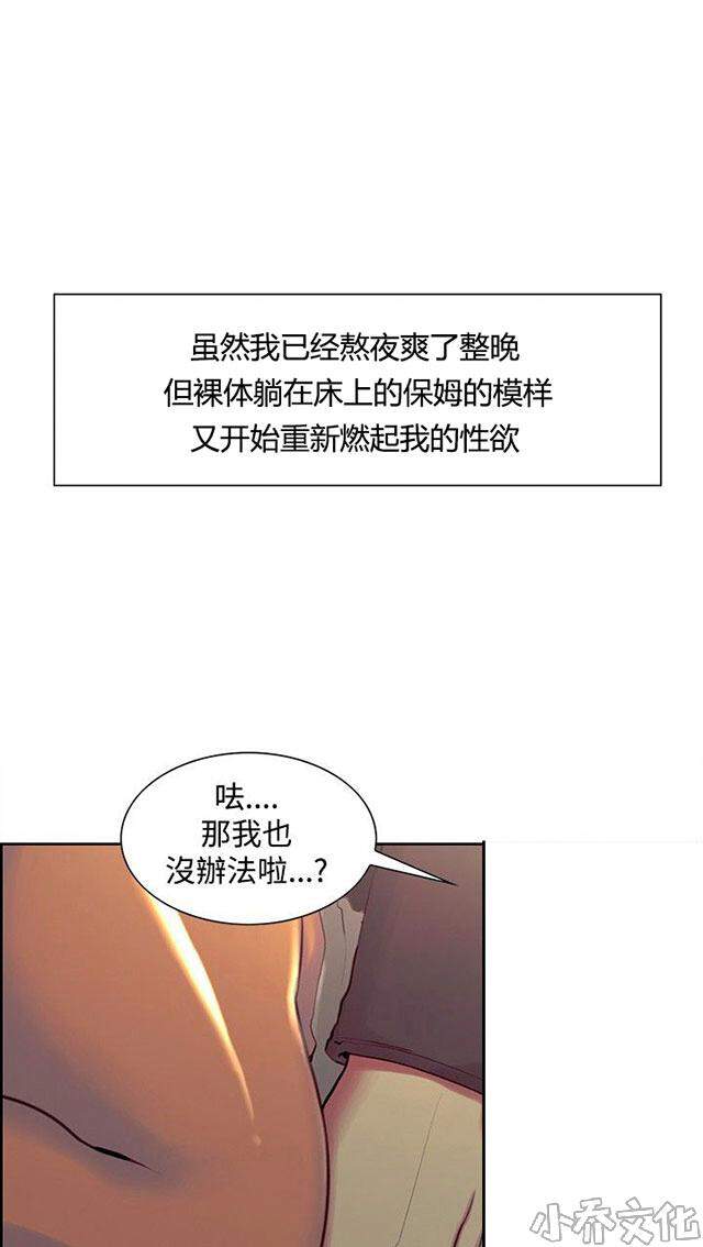 第11章 无话可说-32