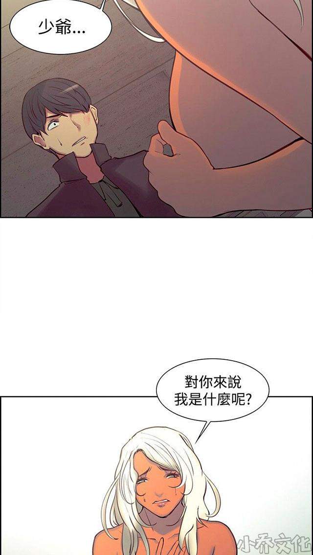 第11章 无话可说-50