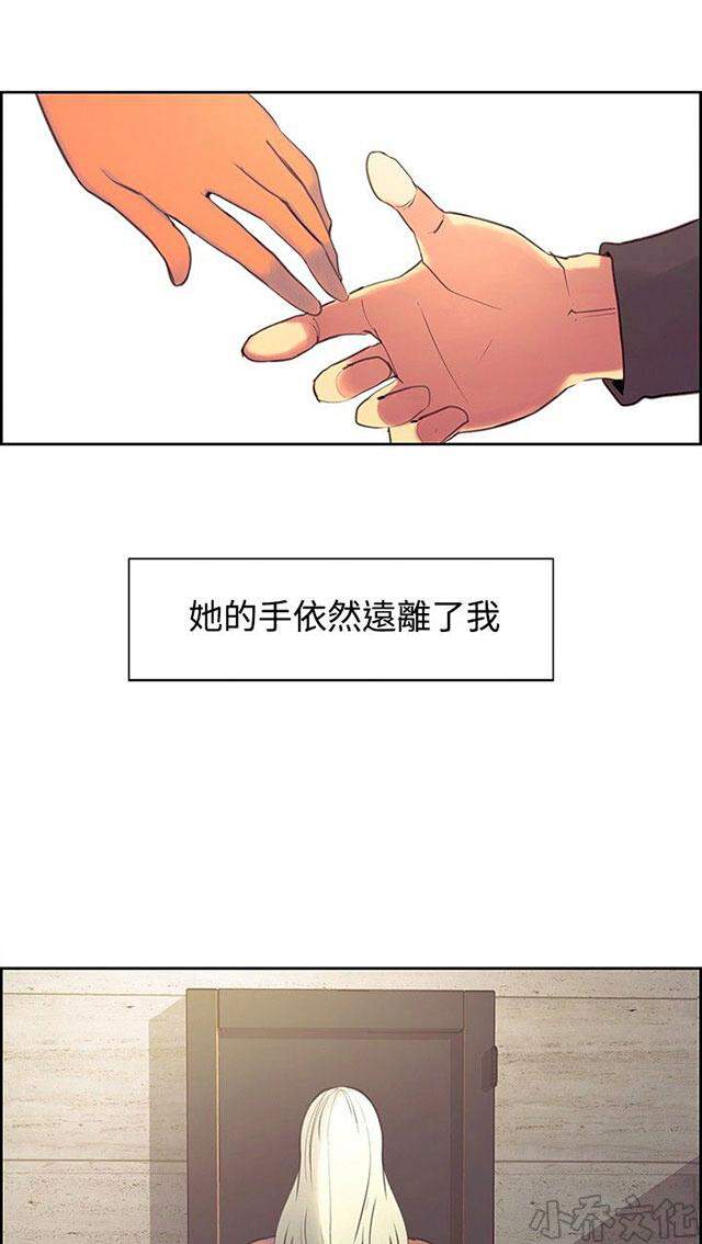 第11章 无话可说-66