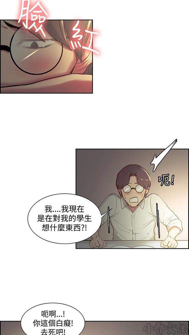 第13章 教授-8