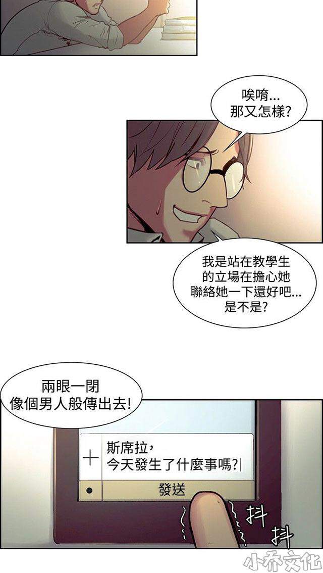 第13章 教授-15