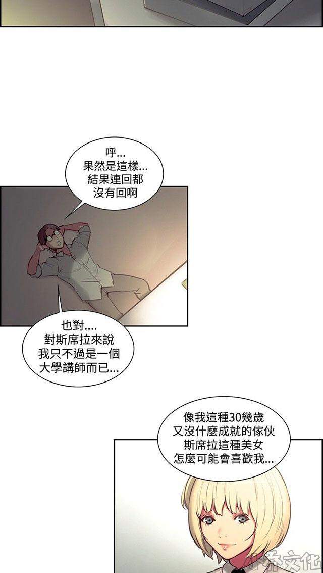 第13章 教授-21