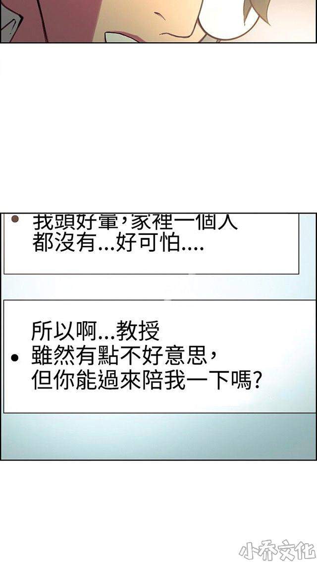 第13章 教授-29