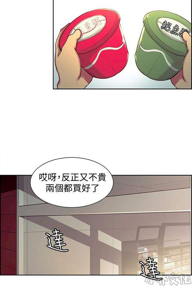 第13章 教授-33