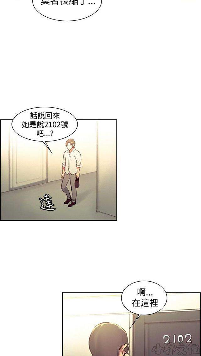 第13章 教授-47