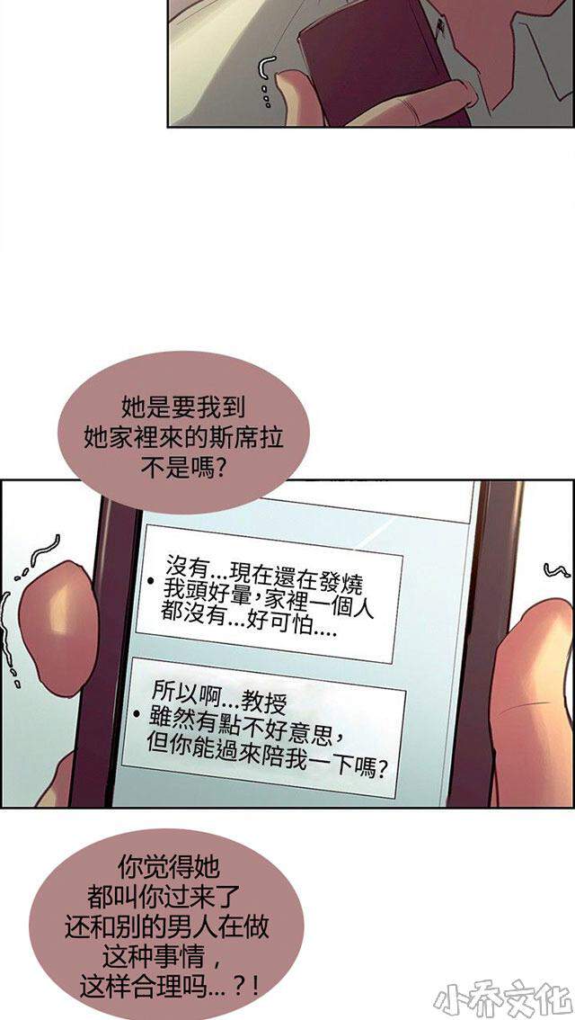 第14章 戏耍-6