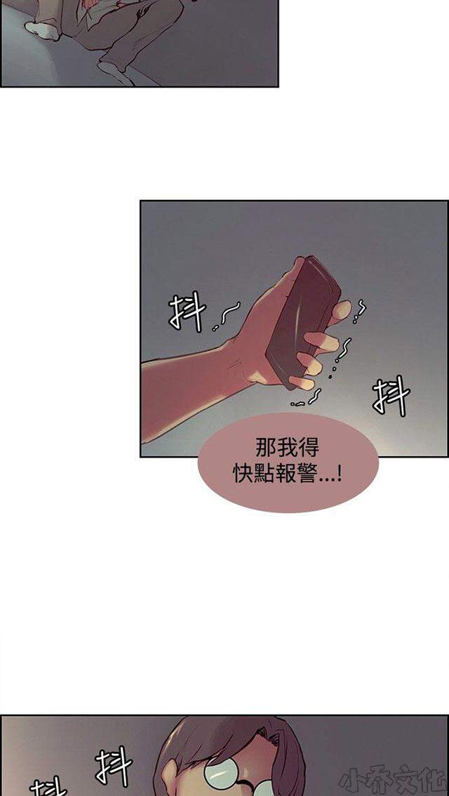 第14章 戏耍-13