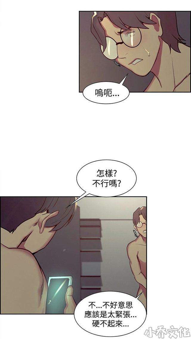 第16章 女学生跟踪狂-25