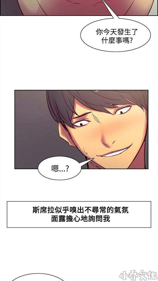 第22章 负责-19