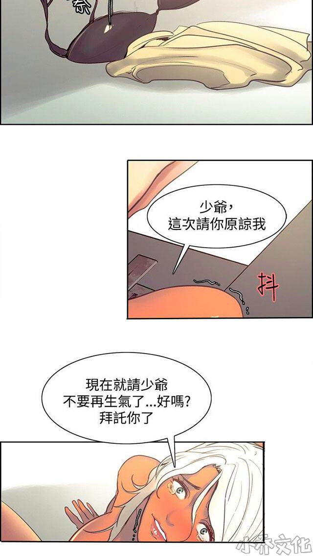 第23章 我怀孕了-45