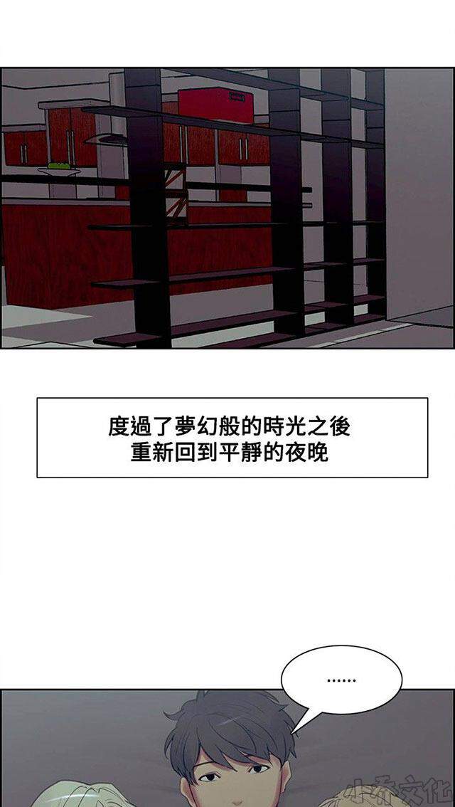 第24章 负责到底-15