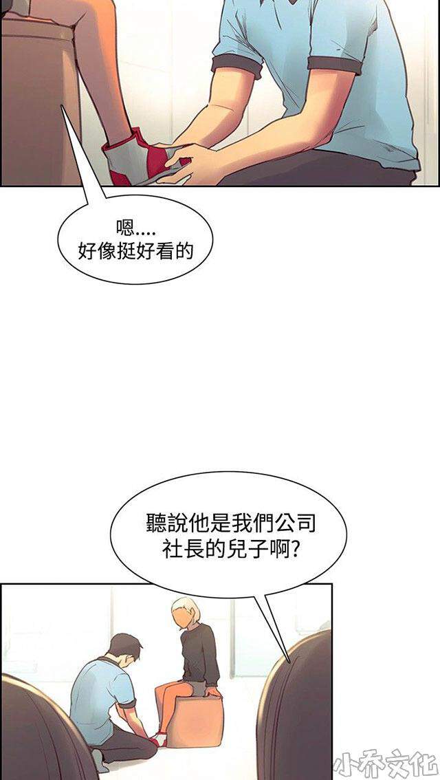 第26章 回来了-75