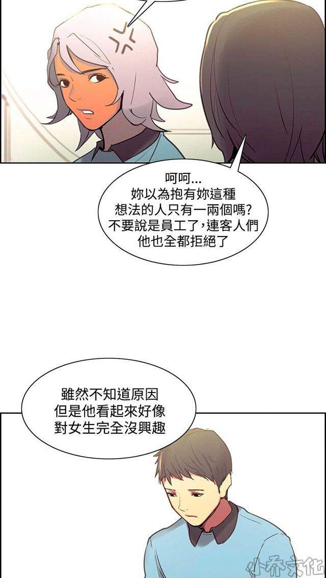 第26章 回来了-80