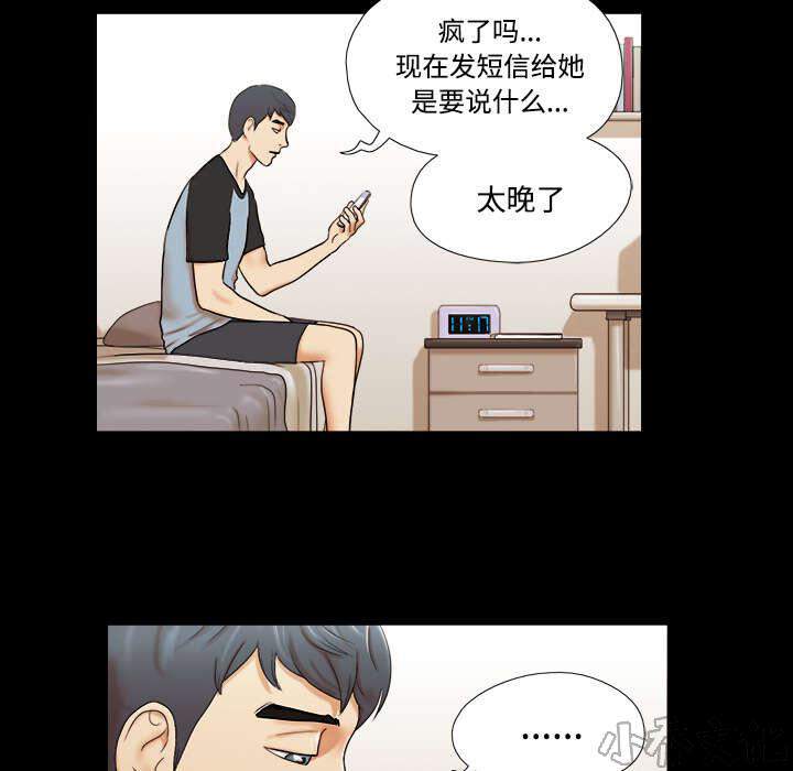 第2章 醒悟-7