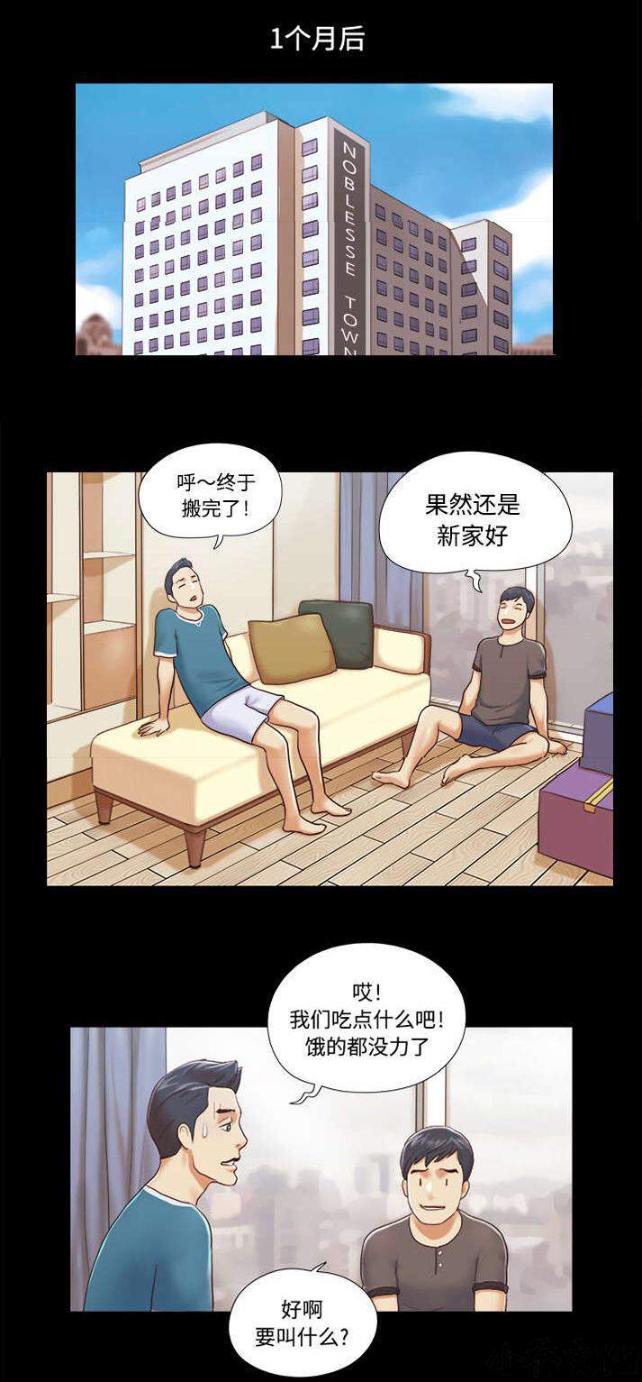 第18章 搬家-15