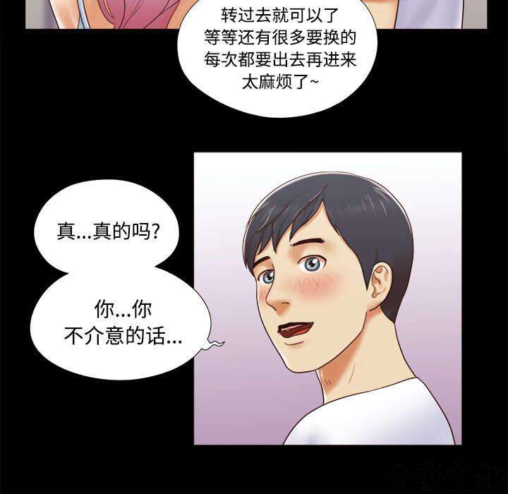 第23章 诱惑-21