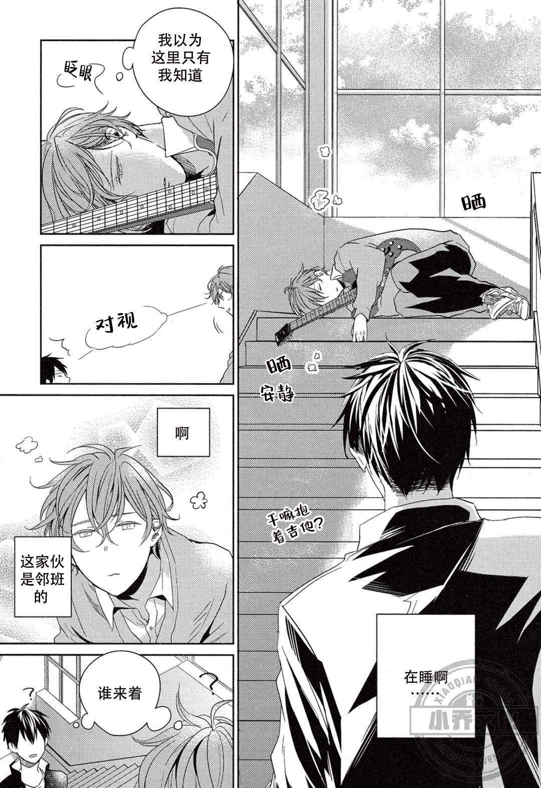 第1章 可以教我吗-4