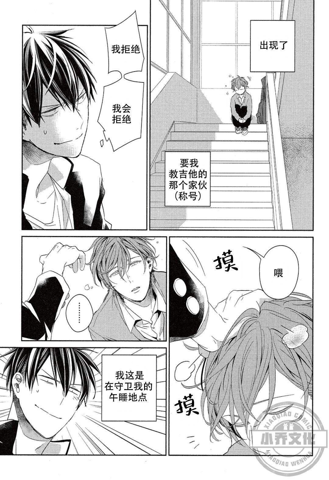 第2章 我是来参观的-3