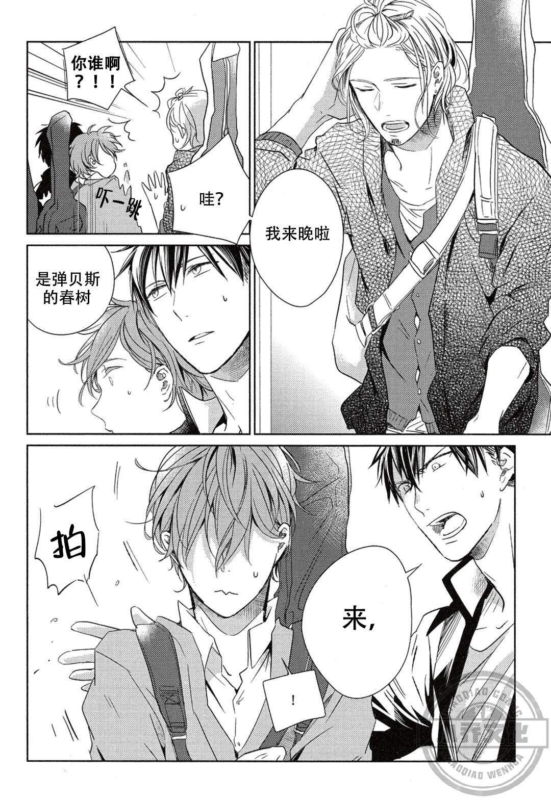 第2章 我是来参观的-8