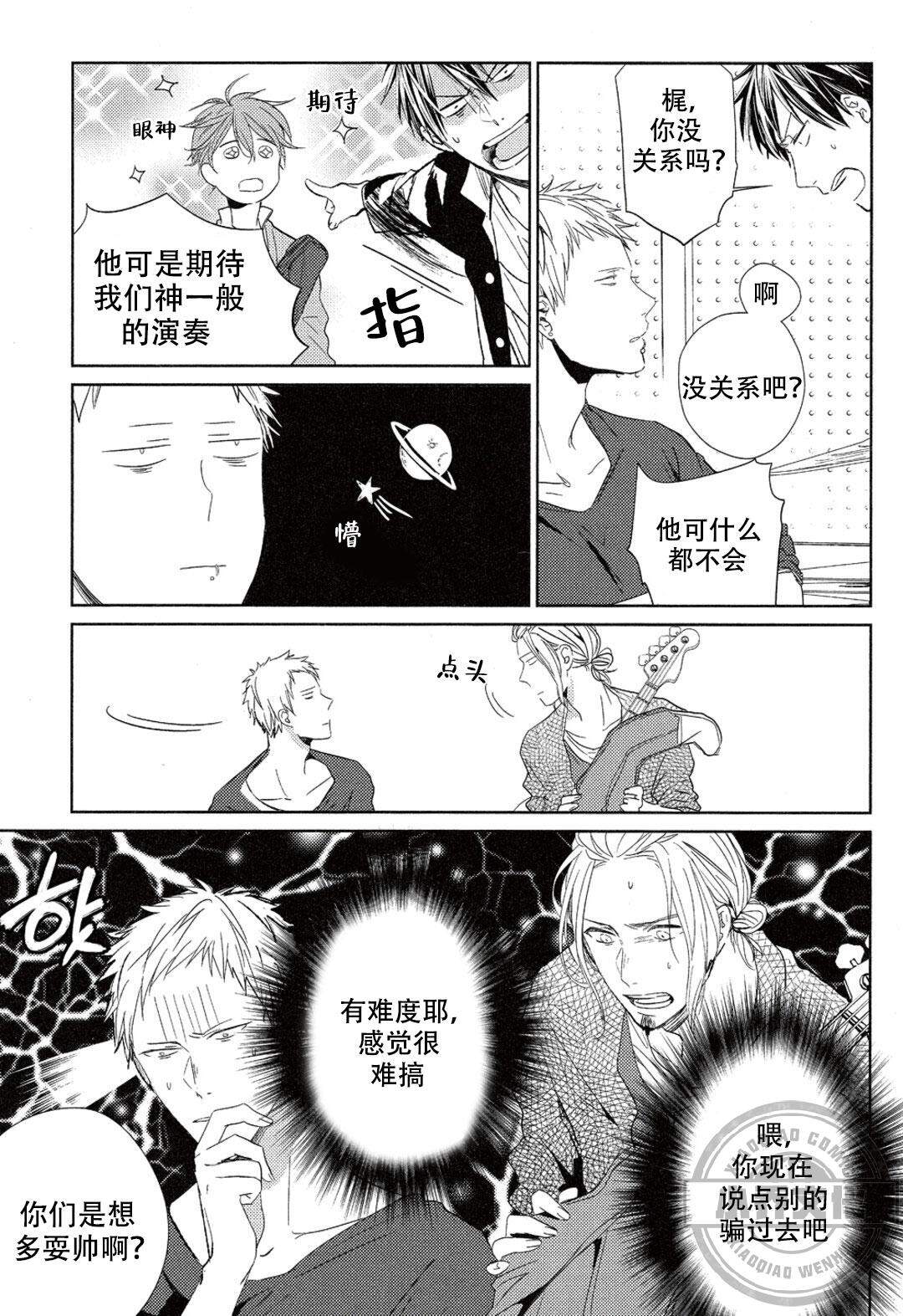 第3章 想听什么样的-1