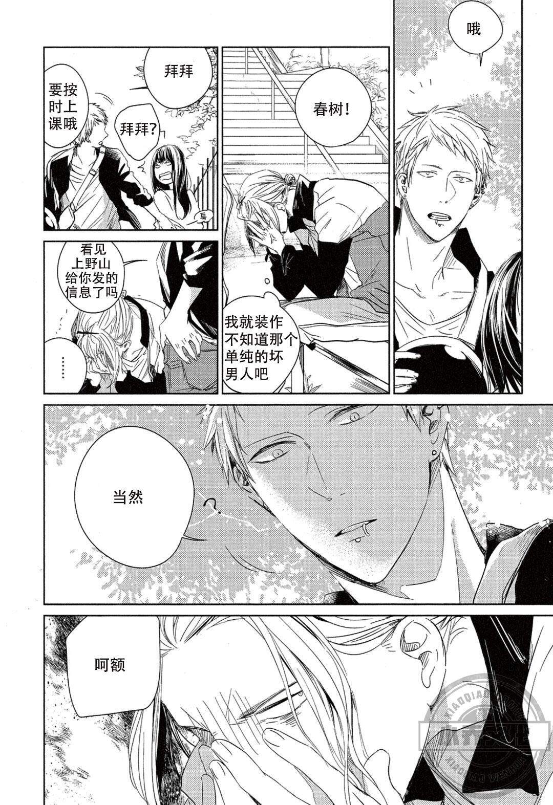 第7章 要多沟通啊-4