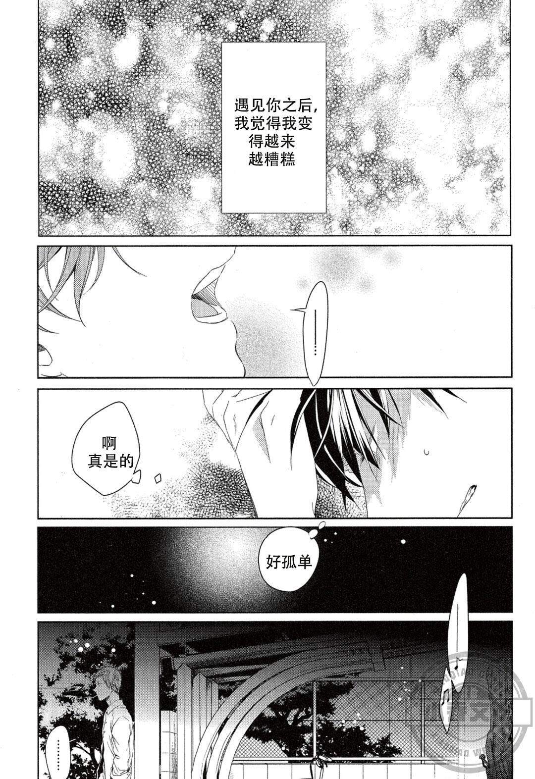 第8章 没想到-14