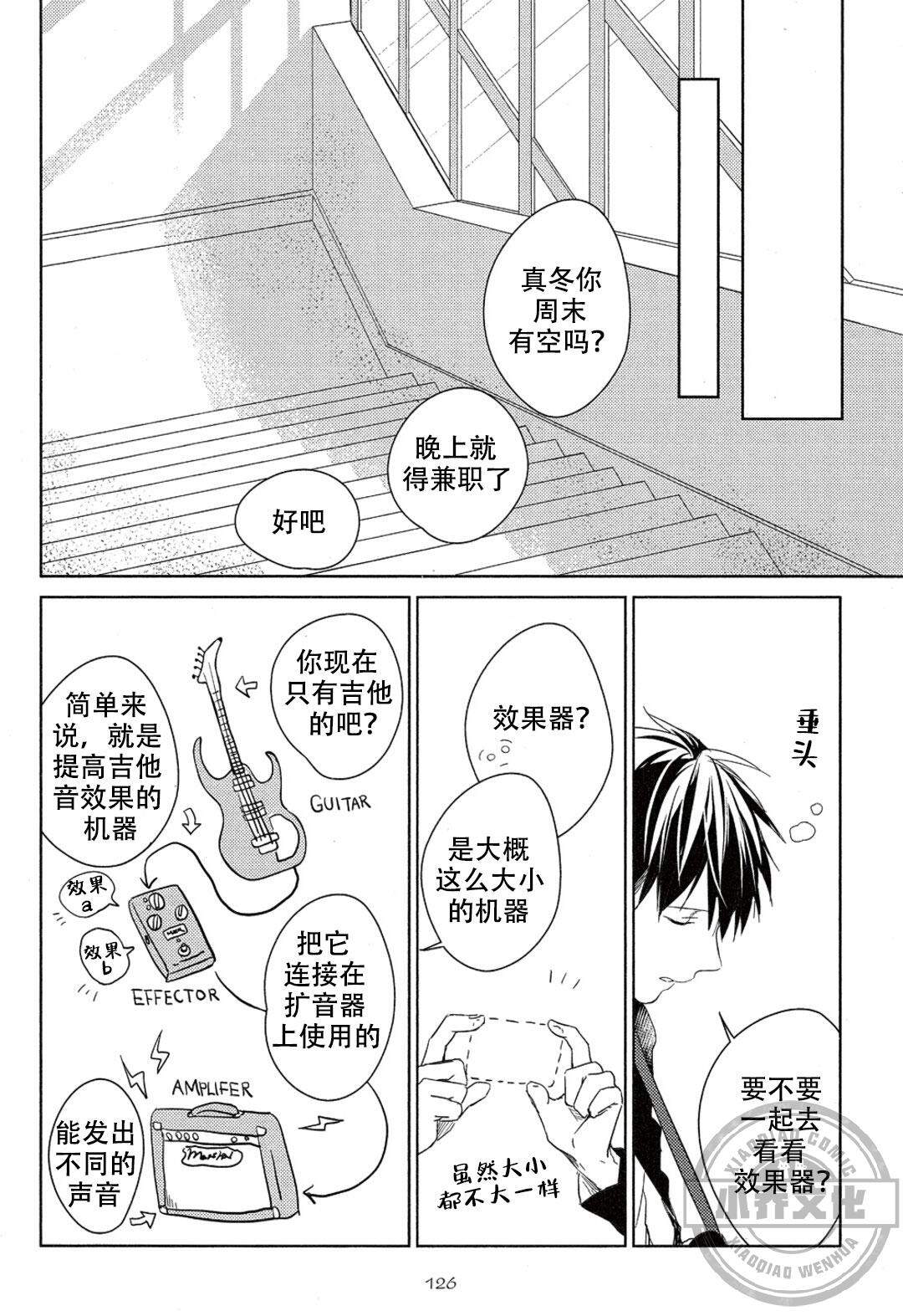 第9章 为你作曲-8