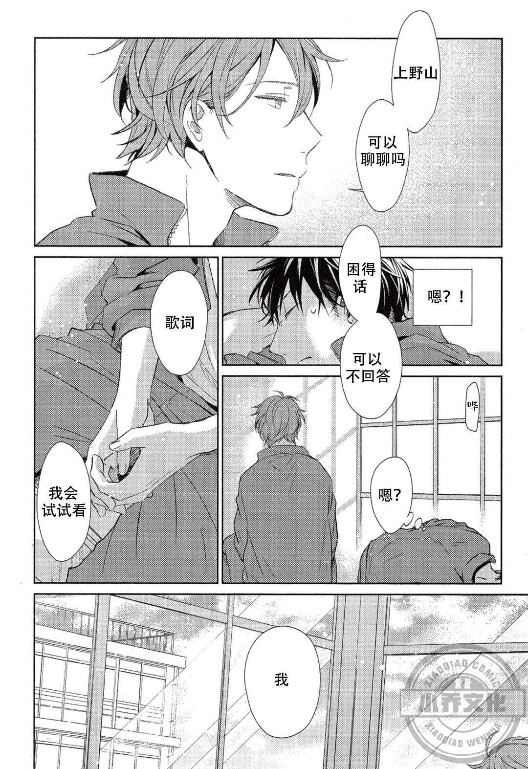 第12章 这是嫉妒-11