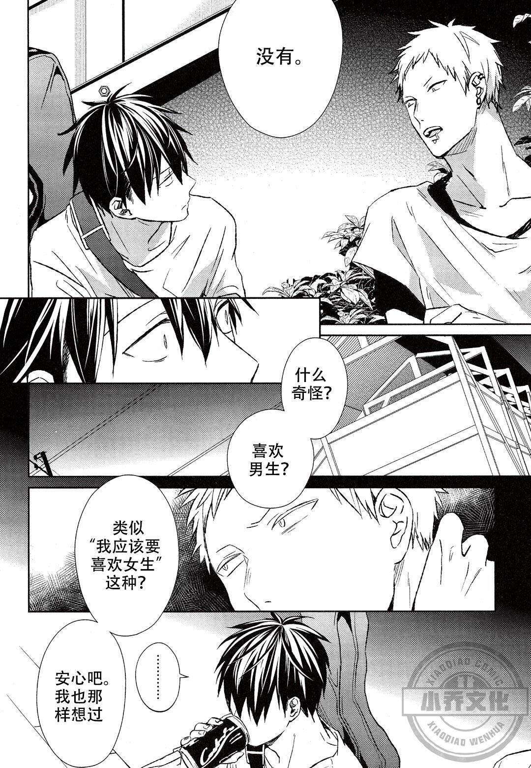 第14章 很奇怪吗-5