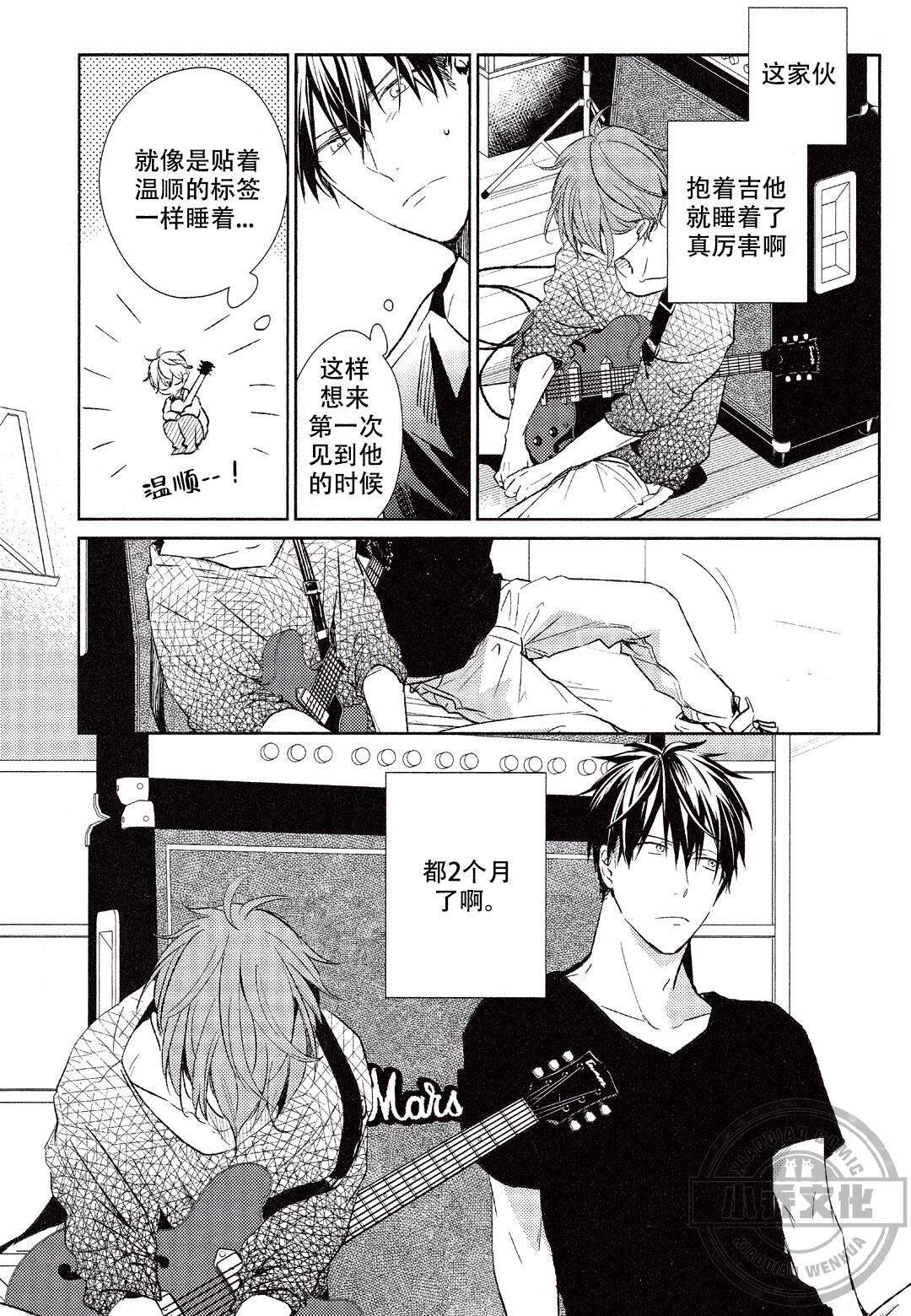 第15章 进步了-8