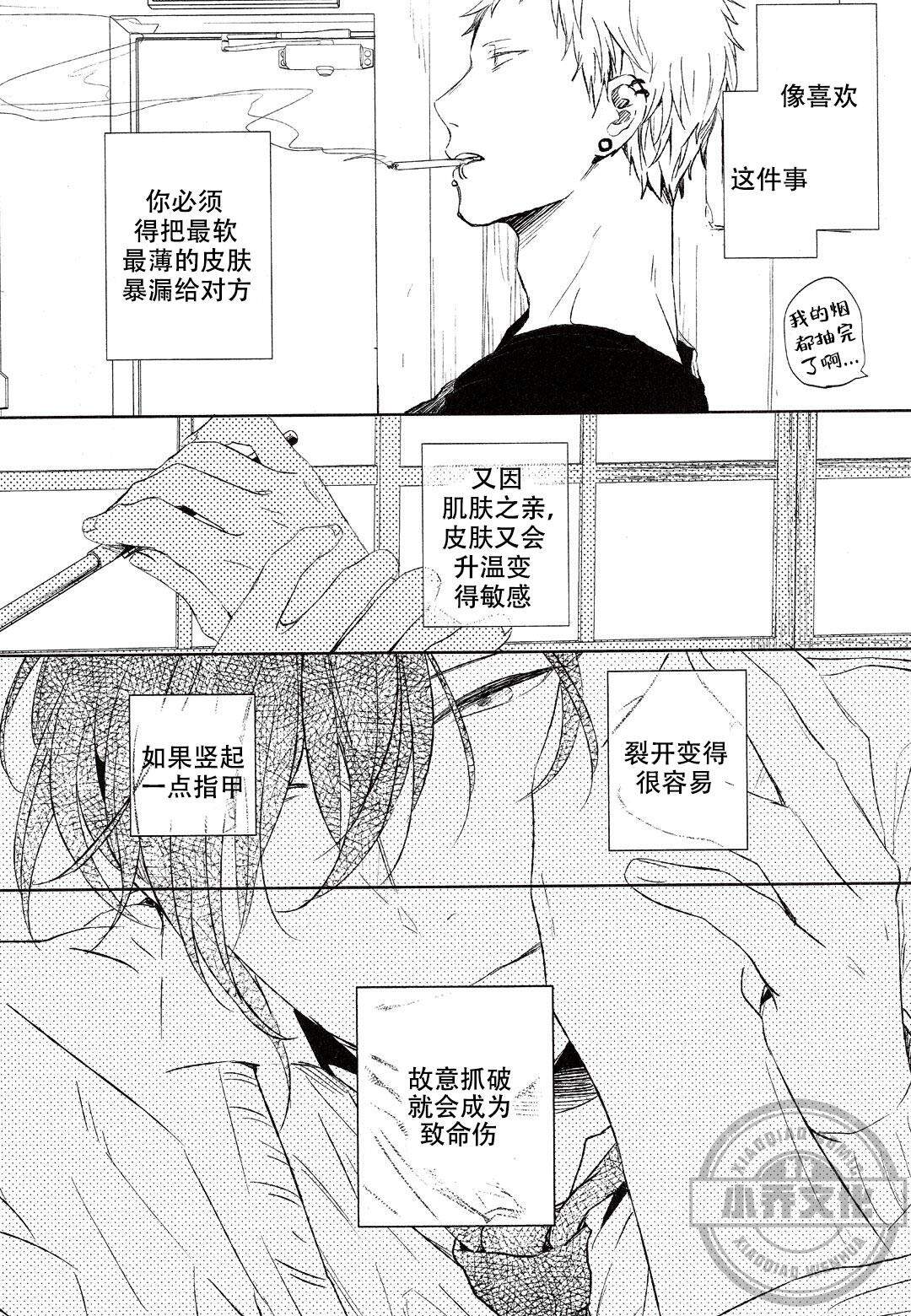 第16章 炸弹-5