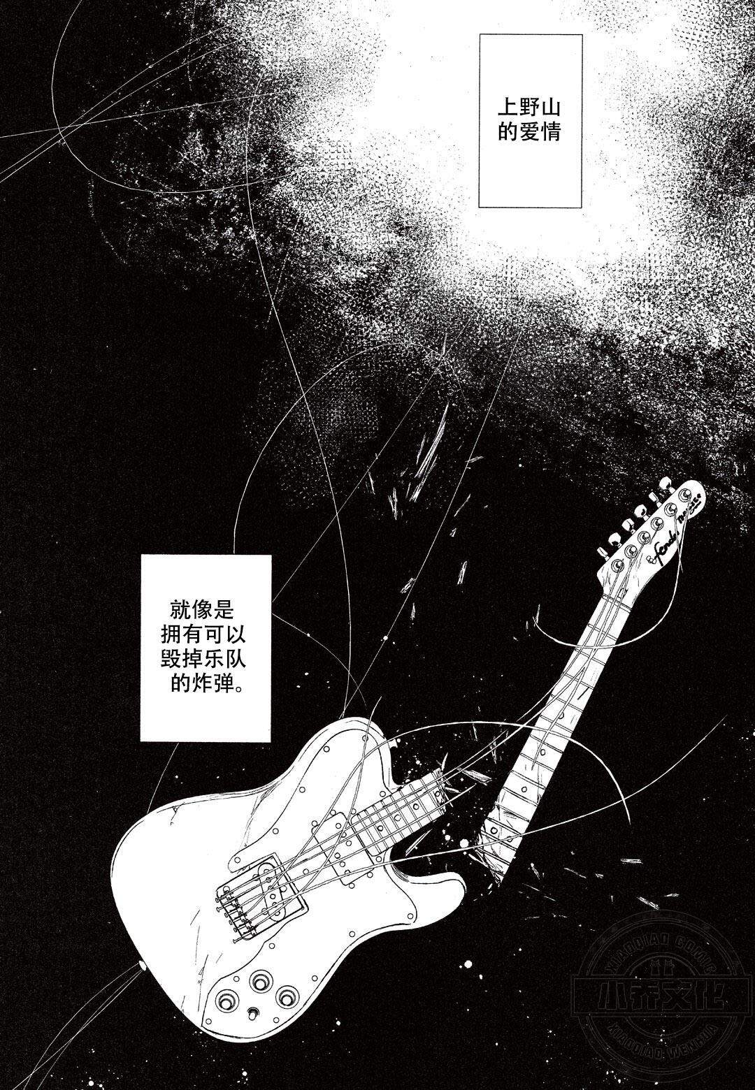 第16章 炸弹-6
