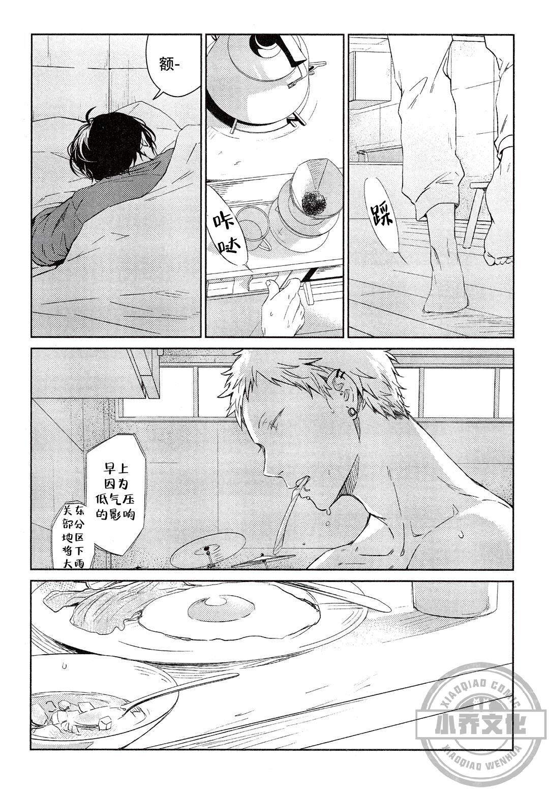 第18章 和我一起玩吧-1