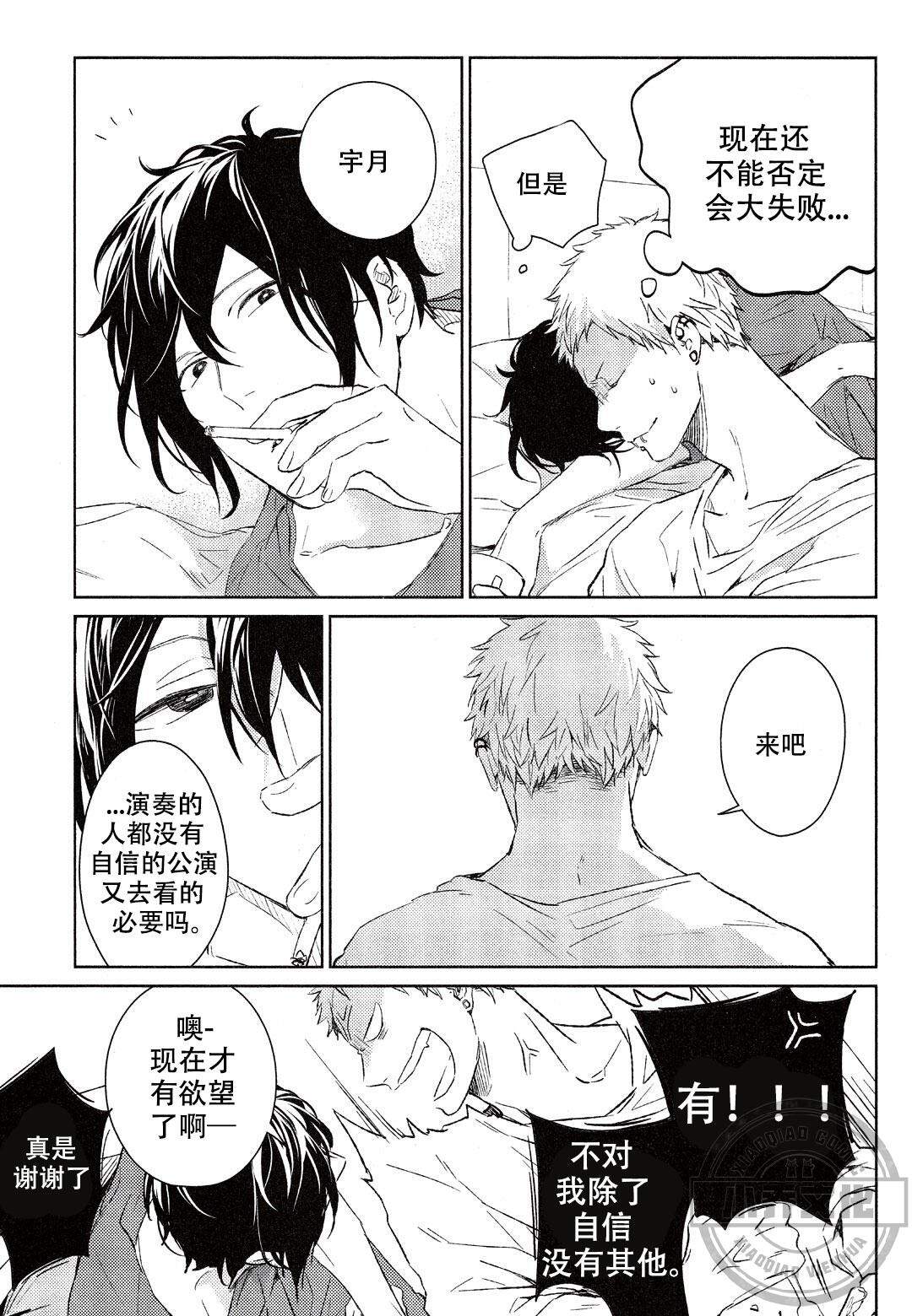 第18章 和我一起玩吧-4