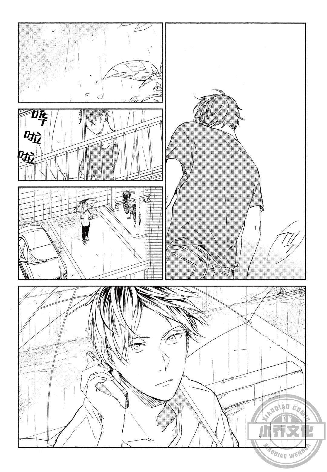 第18章 和我一起玩吧-7